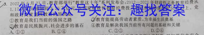 2023届中考导航总复习·模拟·冲刺卷(五)5s地理