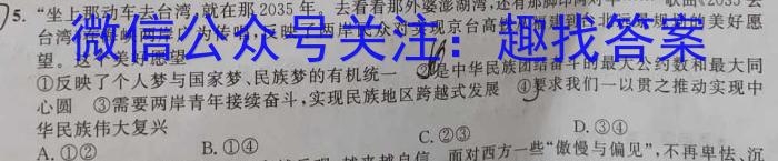 安徽省合肥市庐江县2023届初中毕业班第二次教学质量抽测s地理