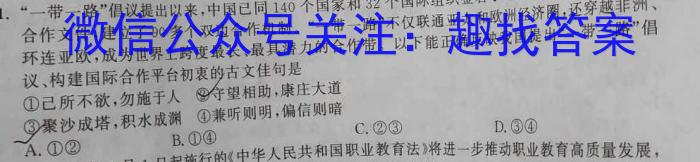 山西省2023年中考总复习预测模拟卷（七）s地理