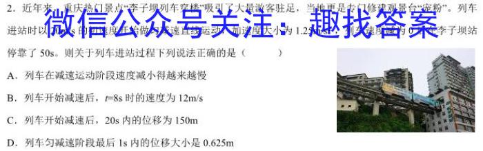 金考卷2023年普通高等学校招生全国统一考试 新高考卷 押题卷(二)l物理
