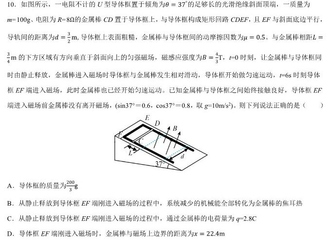 武汉市2023届高中毕业生四月调研考试-物理