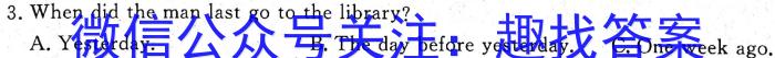 名校之约•安徽省2023年中考导向八年级学业水平测试（六）英语