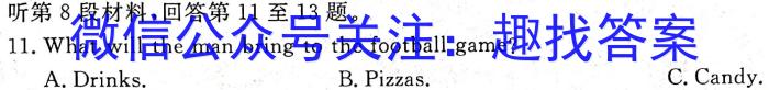 江西省2023年赣北学考联盟第一次联考（九年级）英语