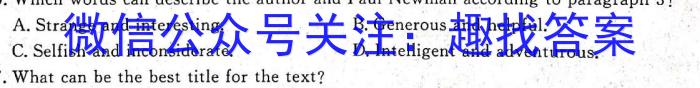 2023年山西省中考模拟联考试题(二)英语