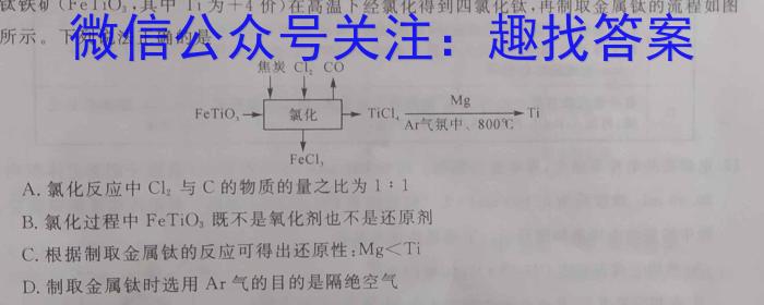 2023年炎德英才大联考高二年级4月联考化学