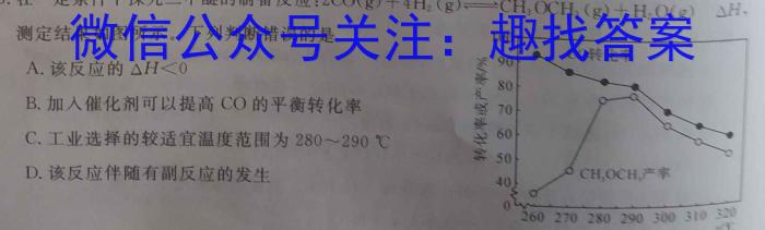 百师联盟 2023届高三信息押题卷(一)1 全国卷化学