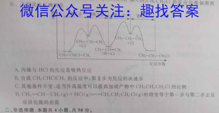 江西省2023届九年级江西中考总复习模拟卷（四）化学