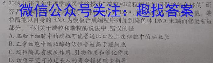 [大连一模]2023年大连市高三第一次模拟考试生物