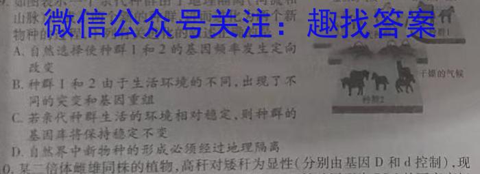 A佳教育·2023年4月高三模拟考试生物试卷答案