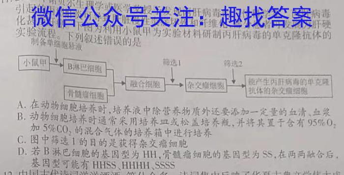 学普试卷2023届高三第十二次·新高考模拟卷(十二)生物