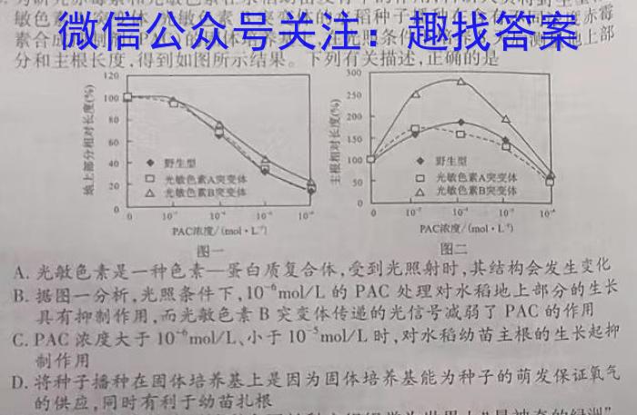 山西省太原市2024-2023学年第二学期八年级期中质量监测生物
