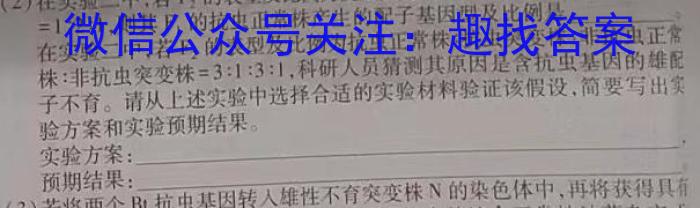 陕西省2022-2023学年度七年级第二学期阶段性学*效果评估（一）生物试卷答案