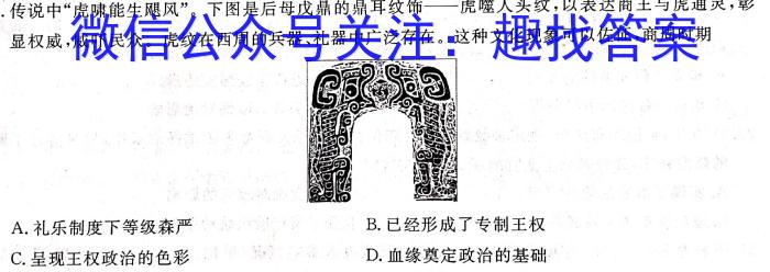 全国大联考2023届高三全国第七次联考7LK·新教材老高考政治s