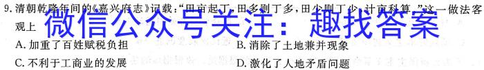 安徽省2022-2023学年度八年级下学期期中综合评估（6LR）历史