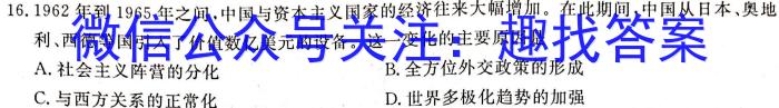 2023年中考导向预测信息试卷(二)&政治