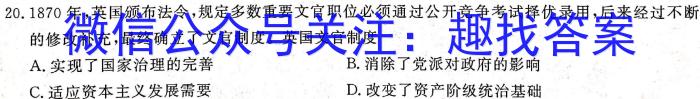 巴蜀中学2023届高考适应性月考卷(八)历史