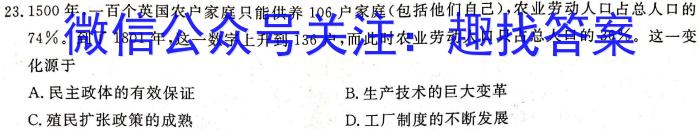 ［吉安一模］江西省吉安市2023届高三年级第一次模拟考试历史