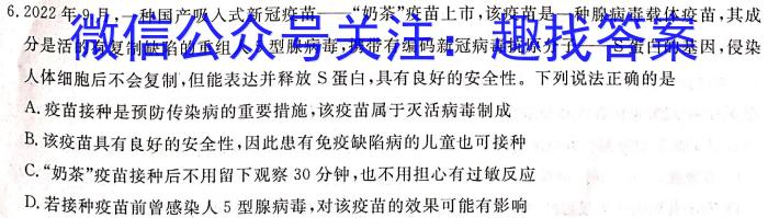 2022-2023学年河南省高二期中考试(23-389B)生物