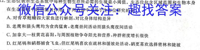 黑龙江省哈尔滨市2022-2023学年度高三年级第三次模拟考试生物试卷答案
