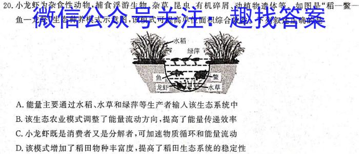 河北省2022-2023学年2023届高三下学期3月质量检测生物