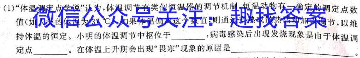 河南省平顶山市2023年中招学科期中测试卷生物试卷答案