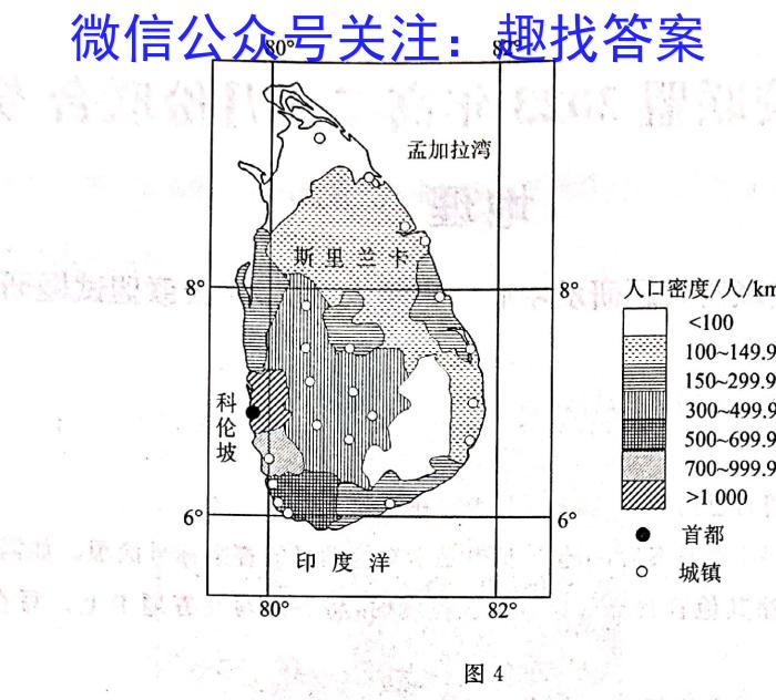 安徽省淮南市2023届九年级3月考试s地理