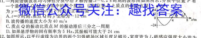 天一大联考·安徽名校2022-2023学年(下)高三顶尖计划联考物理`