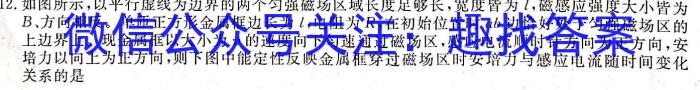 衡水金卷先享题压轴卷2023答案 老高考A三物理.