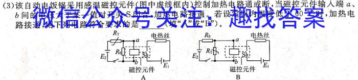 2023年商洛市第二次高考模拟检测试卷（23-390C）f物理