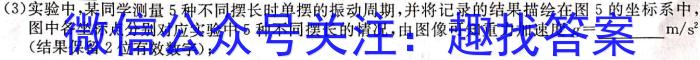 龙岩市一级校联盟2022-2023学年高一年级第二学期半期考联考(23-385A)物理.
