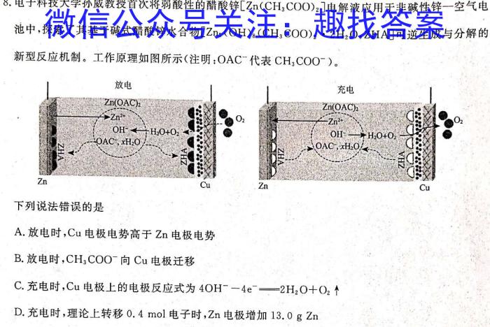 安徽省中考导航六区联考试卷（一）化学