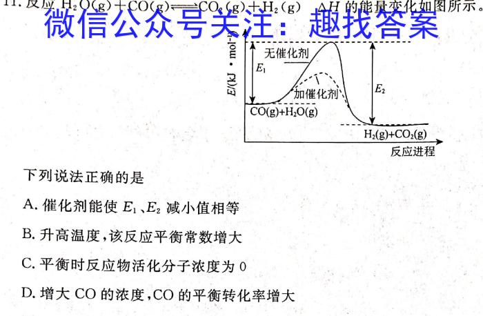 2023年湖北省新高考信息卷(五)化学