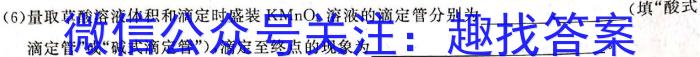 衡水金卷先享题压轴卷2023答案 辽宁专版新高考二化学