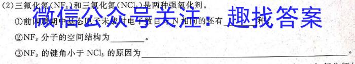 陕西省2022-2023学年度第二学期高一梯级强化训练月考(一)化学