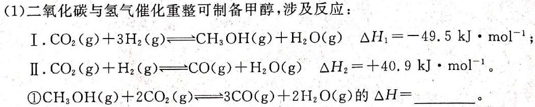 炎德英才大联考 长沙市一中2023届高三月考试卷(八)化学