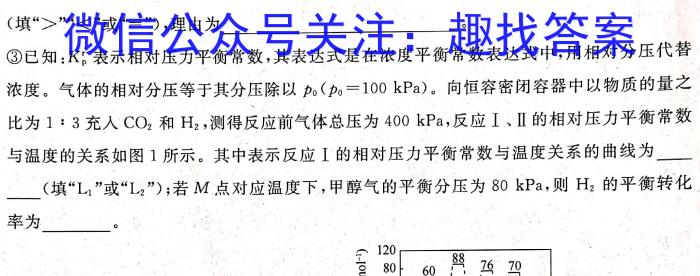 名校大联考2023届·普通高中名校联考信息卷(模拟三)化学