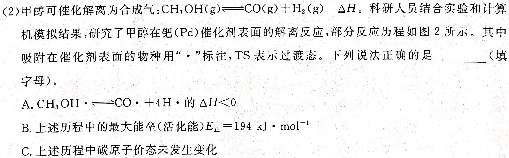 ［衡水大联考］2023届广东衡水大联考高三年级4月联考化学