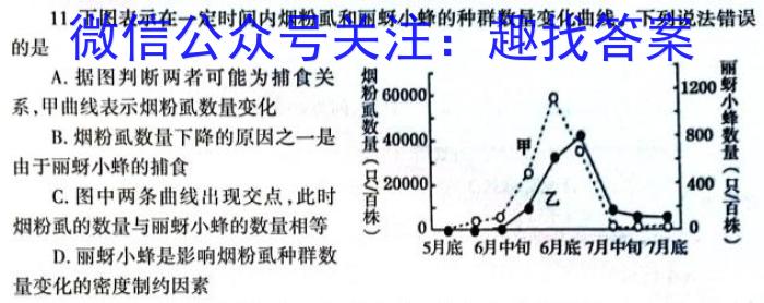 安师联盟2023年中考权威预测模拟试卷(二)生物试卷答案