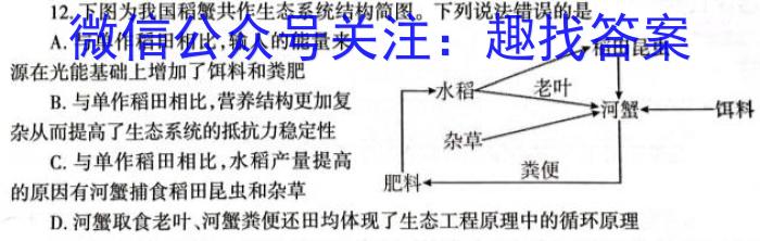 桂柳文化2023届高三桂柳鸿图信息冲刺金卷三四生物