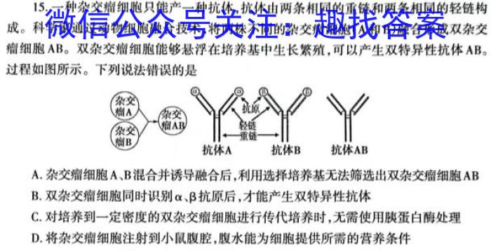 2023年湘潭市高二学业水平合格性模拟考试生物