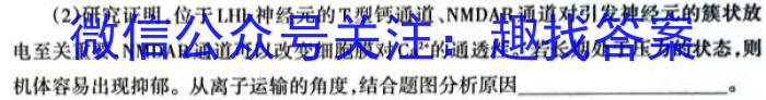 一步之遥 2023年河北省初中综合复习质量检测(二)2生物