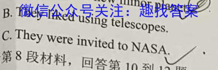 河南省2023年中招学科第一次调研试卷英语