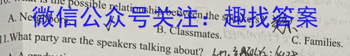 2023届高三随州一中 龙泉中学四月联考英语