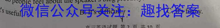 同一卷·高考押题2023年普通高等学校招生全国统一考试(二)英语