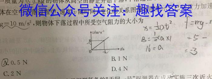 广西省2023年春季学期高一期中检测（23-394A）.物理