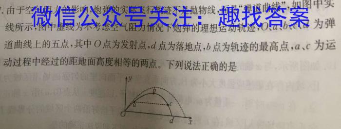 衡水金卷先享题2022-2023学年度下学期高三年级二模考试物理`