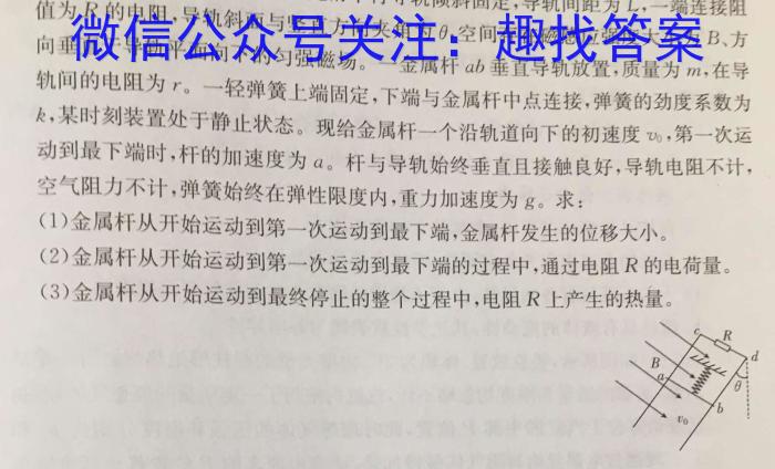 2023年普通高等学校招生全国统一考试冲刺预测·金卷(一)f物理