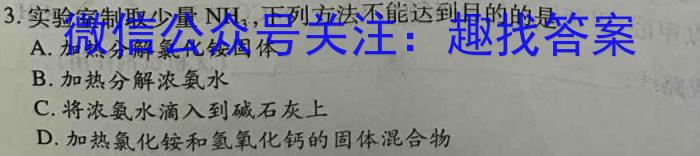 湘教考苑 2023年高考模拟试卷(试题卷四)化学