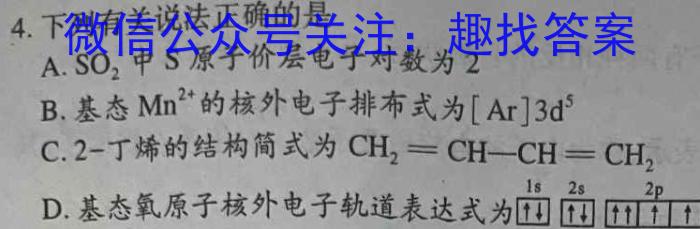 2023届青海大联考高三年级3月联考（※）化学