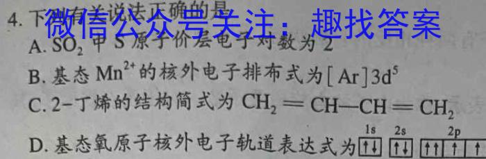 吉林省2022~2023学年高三3月质量检测(3236C)化学